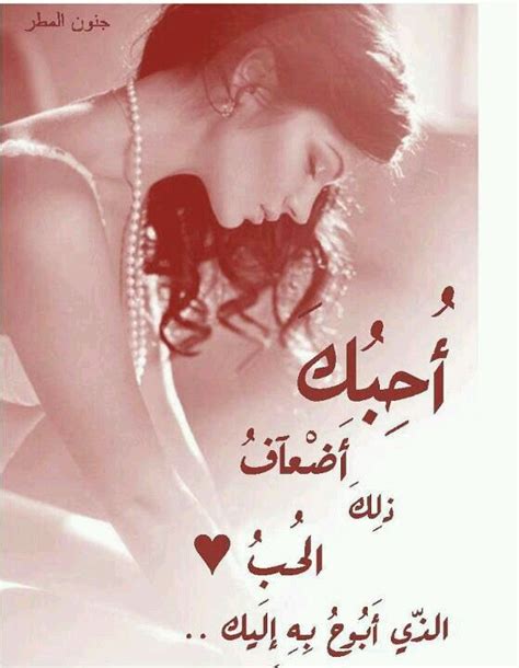 مين تحب الخلفي #معصيتي_راحتيَ #كلبهِ #خلفيِ. Pin by Amaaaly on كلام في الحب...يادوب يتقال | Love words ...