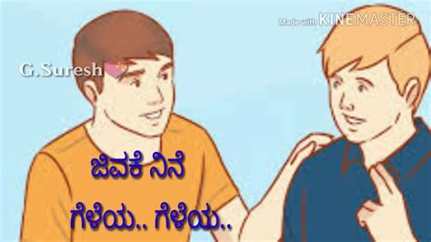 Maybe you would like to learn more about one of these? Chaddi Dosth WhatsApp Kannada status Kannada new Kannada ...