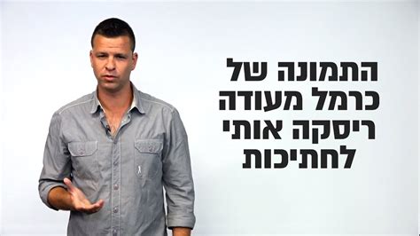 שריפה בביתה של כרמל מעודה. ‫דיבור: "הסיפור של הגננת המתעללת כרמל מעודה השאיר בי צלקת ...