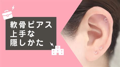 ヘリックス 開け方 | 【セルフ必読】ピアスを開けるためにやる ...