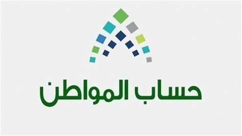 الآن يمكن إجراء استعلام عن حساب المواطن برقم الهوية 1440 بعد البدء في إيداع مبالغ الدعم التي تم تخصيصها لمستفيدي الدفعة الجديد رقم 14 من حساب المواطن. رقم حساب المواطن للتواصل والشكاوى المجاني وطريقة تقديم ...