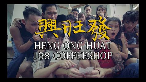 201228253d heng ong huat pte. Heng Ong Huat 168 Coffeeshop - Dance Short Film - YouTube