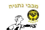 בעיר פועלות שלוש קבוצות כדורגל גברים: Rezz: כדורגל דפי צביעה סמל מכבי חיפה לצביעה