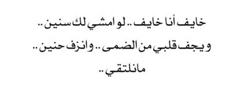 من رجا شيئا طلبه، ومن خاف شيئا هرب منه. فأي | Tumblr