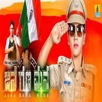 Jab me badal ban jau payal dev, stebin ben. Jana Gana Mana 2017 Kannada Movie Mp3 Songs Download ...