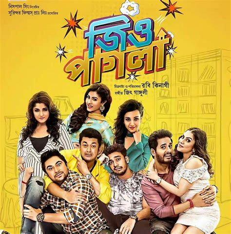 The runtime may vary depending on release type. Jio Pagla 2017 Kolkata Bangla Full Movie 700MB Free ...
