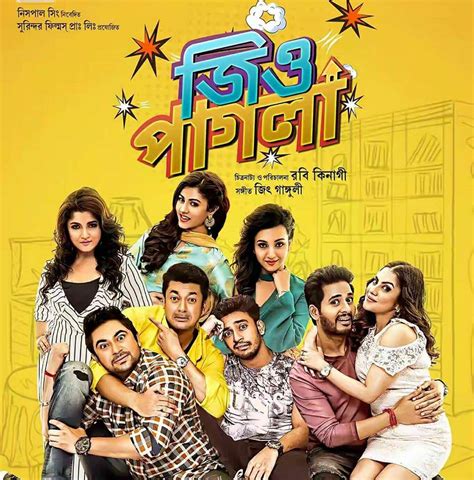 Jisshu, soham, hiraan, bonny, srabanti, payel. Jio Pagla 2017 Kolkata Bangla Full Movie 700MB Free ...