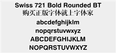 Sans serif , grotesque sans. Swiss 721 Bold Rounded BT免费字体下载 - 英文字体免费下载尽在字体家