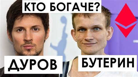 Мало того, что он основал вторую по популярности цифровую монету. Павел Дуров vs. Бутерин Виталик. Состояние, жизнь ...