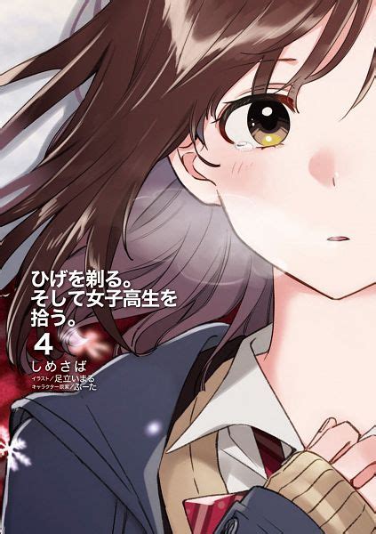 Read english manga online free with a huge collections at manga owl, update fastest, most full details: Ogiwara Sayu - Higewosoru. Soshite Mesukousei wo Hirou. - Image #3025958 - Zerochan Anime Image ...