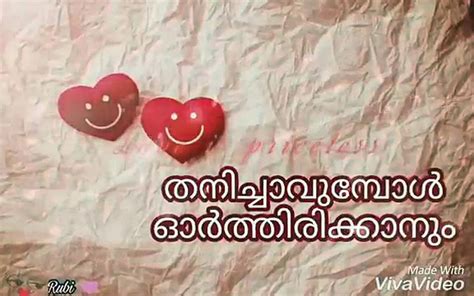 If you belong to kerala and want to show your love. Dppicture: Romantic Valentines Day Love Messages In Malayalam