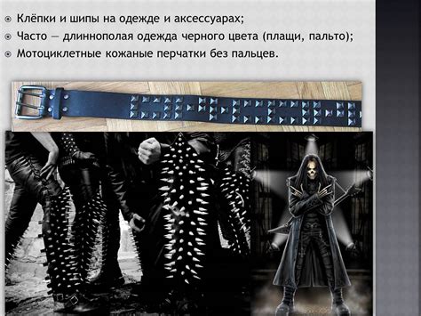 Байкеры на «уралах», стиляги на невском и «рок на баррикадах». Презентація на тему Металлисты — готові шкільні ...