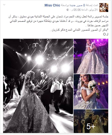 يوليو 3, 2016 at 10:11 م. شاهد.. حفل زفاف نجل الفنان يوسف شعبان من اللبنانية جودى ...