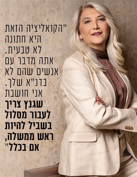 אוסנת מארק נכס לכל שונאי הליכוד. הפייבוריטית החדשה של ביבי משאירה אבק למירי רגב