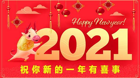 Astro chinese malaysia happy new year 2020. 新年歌2021 astro ♫ 新年老歌2021 统新年歌曲 ♫ 錢鼠來送錢 南方群星大拜年2021 Chinese ...