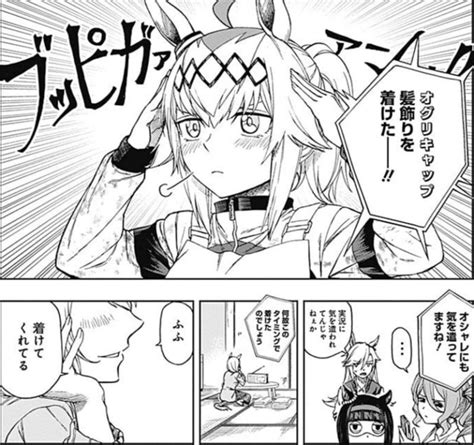インディゴになりたい。 広告ありがとうございます。 変質者の霊でしょ かお www 急に怖いなぁw でかすぎだろwww w くっせー じゃあランキングに載せるな なんで全部カツドンなんだよ wwwwwwwwwwwwwww かわいいw wwwwwwwww wwww. 漫画『ウマ娘シンデレラグレイ』1巻感想!オグリキャップ ...