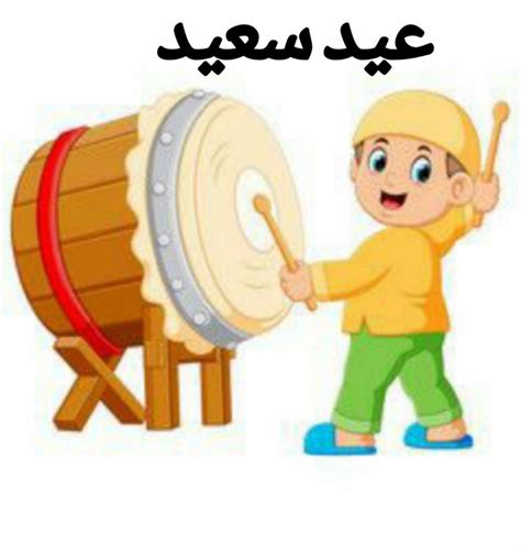 هذا العيد هو أيضا عيد الانتهاء من فريضة الحج في مكة المكرمة. ملصقات عيد الاضحى 2021 WAStickerApps for Android - APK ...