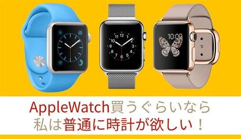 Сравнить цены и купить apple watch 6 aluminum 40 mm. AppleWatchの価格一覧が強烈!私は同じ値段で普通に時計が欲しい! - あなたのスイッチを押すブログ