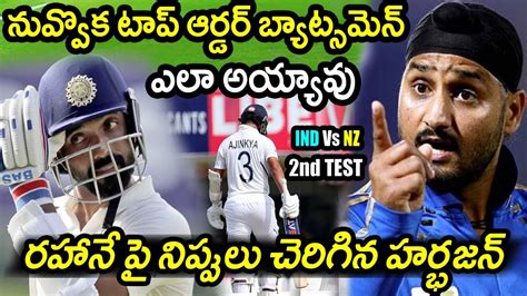 India have suffered a blow ahead of the third test against england with confirmation that yuvraj singh and harbhajan. Harbhajan Singh Fires On Ajinkhya Rahane Worst Batting ...