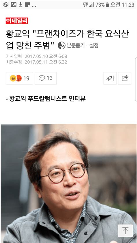 결혼 전 동거에 대한 케이의 생각(5). 황교익 근황.jpg - 개9