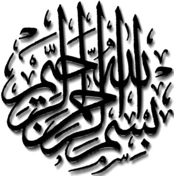 Contoh kaligrafi bismillah ada 10 gambar kaligrafi dengan lafadz bismillah calligraphy of bismillah. Kaligrafi Bismillah Hitam Putih - Kaligrafi Arab