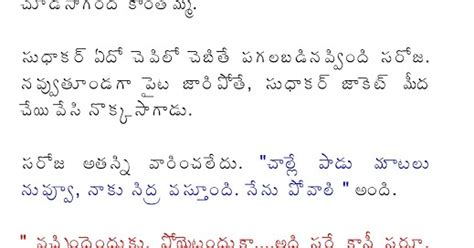 Amma pookulo voorina rasaanni amma guddaku raaasaaaanu. srungara kathalu | sallu | Pooku | Kanne pillalu | gudda ...