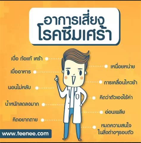 Sep 10, 2019 · หากคุณมีอาการท้องอืด อาหารไม่ย่อยบ่อย ๆ อาจมีสาเหตุมาจาก. อาการของโรคซึมเศร้า - วั่ยตั่ยล้าววว ยินดีต้อนรับชาวสยาม ...