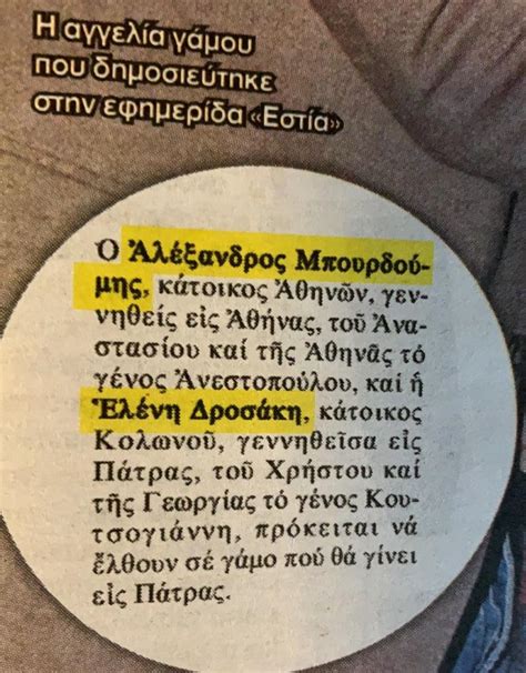 Maybe you would like to learn more about one of these? Λένα Δροσάκη Σχεσεισ - Ετοιμάζεται να μπει σε ψηφοδέλτιο ...