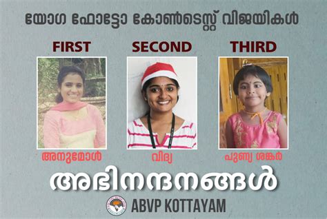 Presented kerala, in the last quater of the 1 9th century dalits in the by in its acute form. ABVP Kottayam - അഭിനന്ദനങ്ങൾ | Facebook