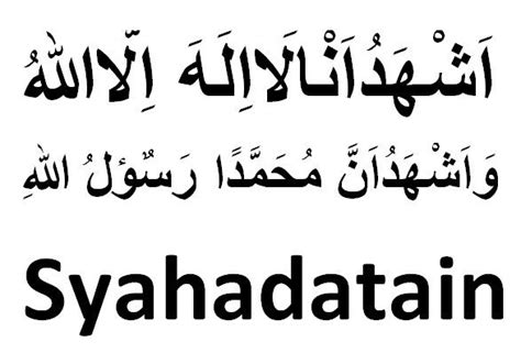 Tulisan kalimat syahadat tauhid dan rasul ahadi. Tulisan Arab Subhanallah - Maha Suci Allah - masnasih.com ...