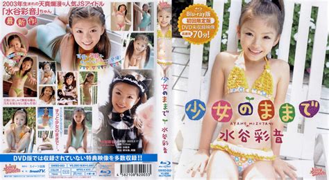 Watch japanese junior idol video on junioridolfree, the greatest site with japanese junior idol movies online & download free. SWBD-003 Ayane Mizutani - Still a Little Girl » Young ...