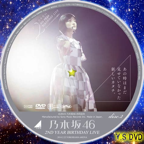 モーニング & めざましテレビ」 | nogizaka46 ikuta erika's tv news 「hayadoki! Y.S オリジナルDVDラベル 2015年06月