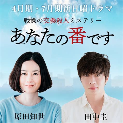 08 02 16 жанылыктар ошпирим. Anata no Ban Desu Ep 4 EngSub (2019) Japanese Drama ...