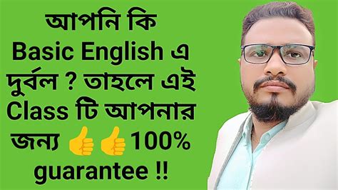 We did not find results for: Basic English Part-07, How to identify English and Bengali ...