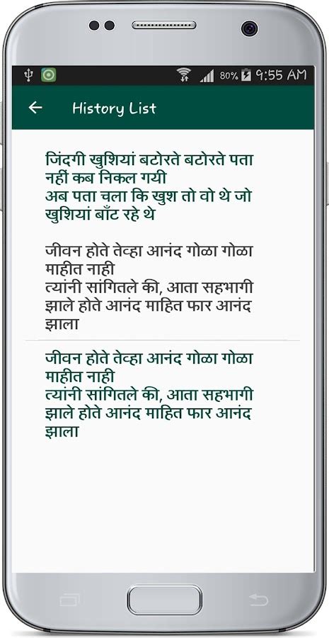 Hindi Marathi Translate - Android Apps on Google Play