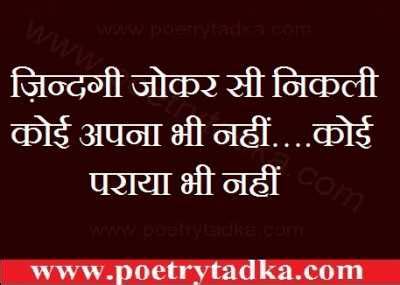 Whatsapp status for your love and friends| enjoy unlimited whatsapp status in hindi with new lines and shayari. Dard bhare status @poetrytadka