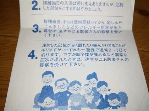 優雅 インフルエンザ 予防接種 腫れる 冷やす - 画像コレクション