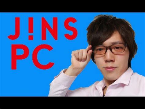 You don't have to fit and take an eye test. JINS PC!今話題のPCメガネ買ってみた! - YouTube