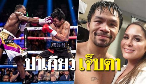 ดูมวย บัวขาว ปะทะ ปาเกียว ( buakaw vs pacquiao ) มวย boxing. ปาเกียว ยอดมวยฟิลิปปินส์ เจ็บตา โดนเทปพันนวม โบรเนอร์ บาด ...