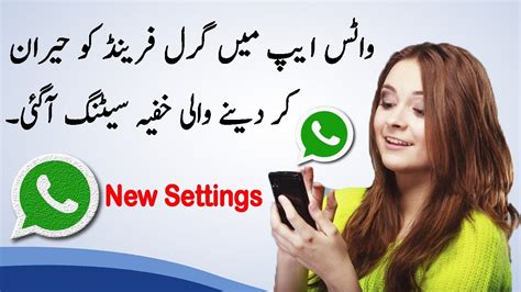 Whatsapp New Private Tricks 2019 - YouTube