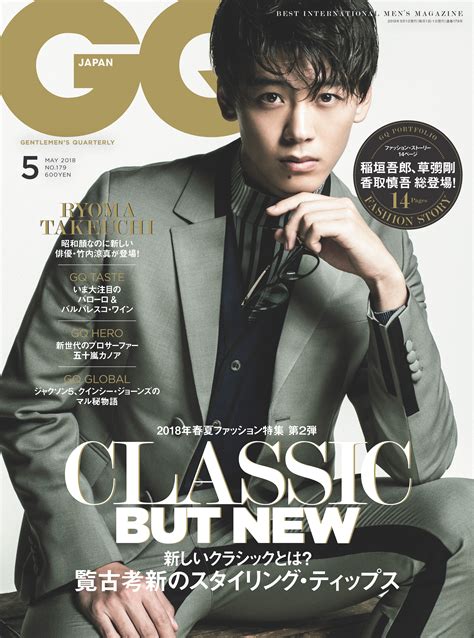 Manage your video collection and share your thoughts. コンデナスト・ジャパン - 『GQ JAPAN』2018年5月号（3月24日発売 ...