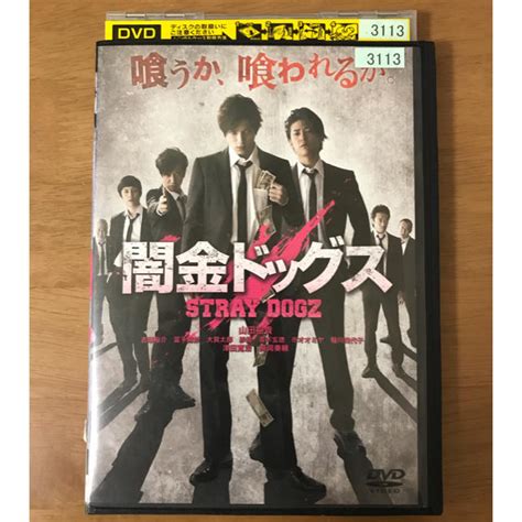 梶裕貴 yuki kaji ретвитнул(а) 種田優太. 闇金ドッグス 山田 裕貴 DVD レンタル落ち品 レンタルアップの ...