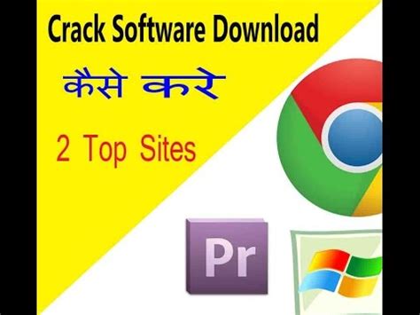 Cheat dan hack sebenarnya tidak diperbolehkan dalam dunia game. Crack Softwares Kaise Download Karte Hain 2 Top Sites ...