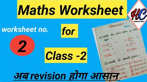 Math is important because it is used in everyday life. Maths worksheet for class -2|| Part -2 Maths for class 2 ...