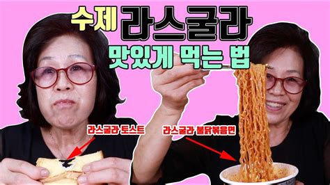 View tiktok analytics of 유튜브 : 수제 라스굴라 맛있게 먹는 법 (feat.솜) 오코도코 - YouTube