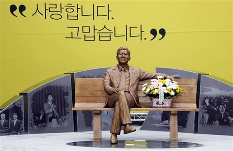 동교동에서 독일 《슈피겔》 지와 인터뷰를 하다가 비서관으로부터 노무현 전 대통령의 서거 소식을 전해 들었습니다. 포토 베일 벗은 노무현 전 대통령 동상