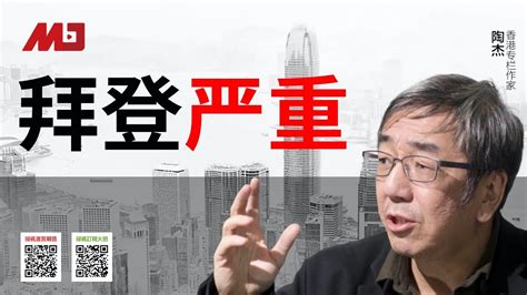 The site owner hides the web page description. 陶杰 何频：美国在变相内战!选举很不对劲：川普应用非常手段；相信纽约时报也相信纽约邮报，川普避税不违法又如何？拜登 ...