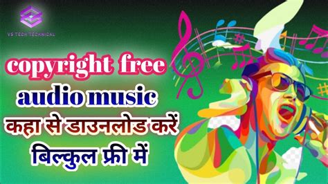 Yaha video format or video quality ko select karna hai.aapke samne ye sare option rahenge : copyright free audio music Kaise download Karen audio ...