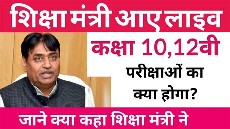 Students can download their maharashtra board hsc syllabus or maharashtra board ssc syllabus and start their preparation of exam accordingly. 10th and 12th board Exam शिक्षा मत्री ने क्या कहा Board ...