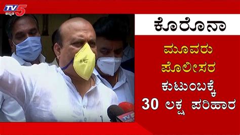 The previous government hadn't taken this seriously at all. Home Minister Basavaraj Bommai : ಮೂವರು ಪೊಲೀಸರ ಕುಟುಂಬಕ್ಕೆ ...